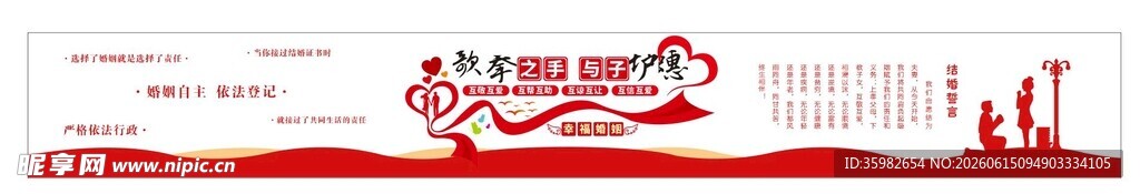 红色党建风城市宣传背景图