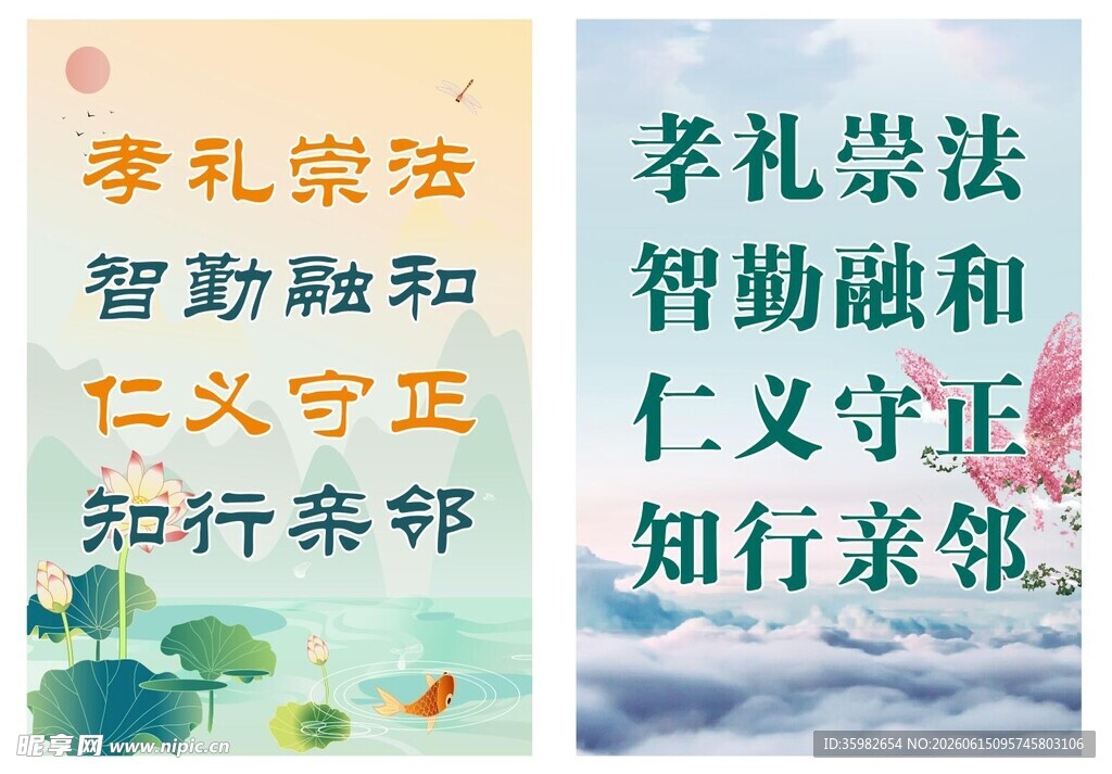 传统美德书法作品展示