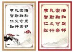 传统美德书法作品展示