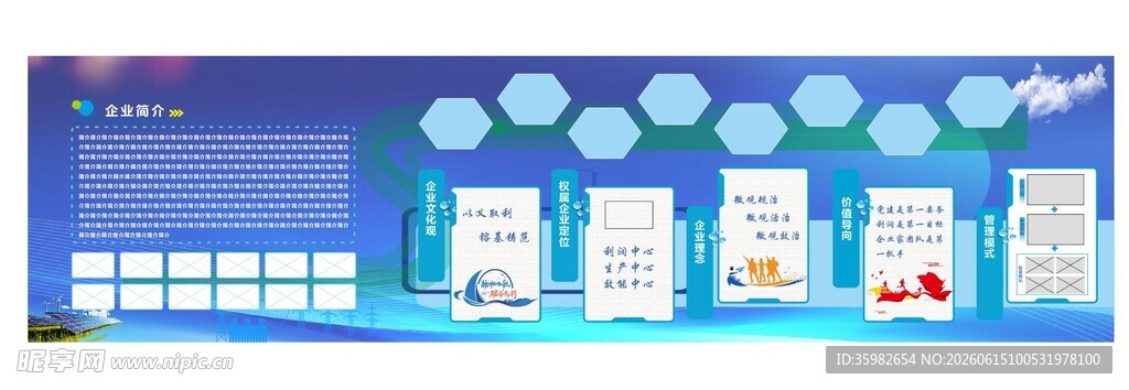 科技展板