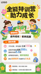 暑假班 