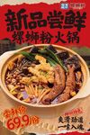 螺蛳粉