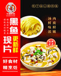 酸菜鱼