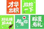 端午堆头