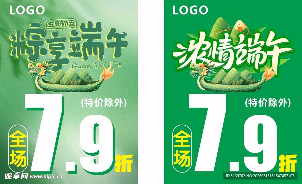 端午节促销商品服装