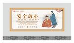 采耳养生展板 