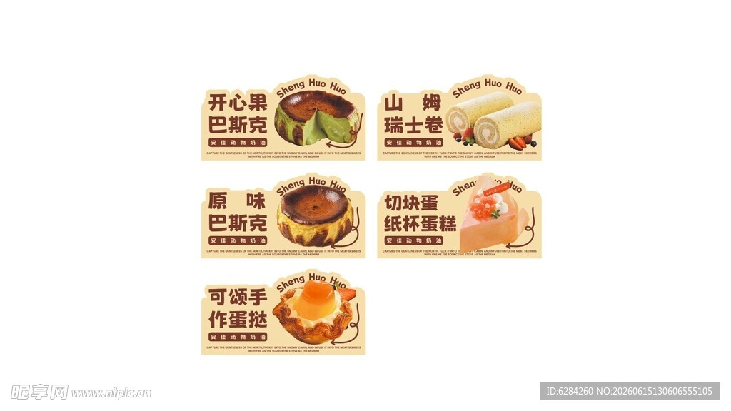原味蛋糕卷手作蛋挞瑞士卷开心果