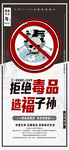 禁毒日