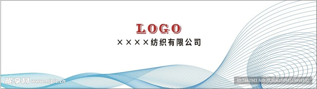 纺织形象墙