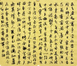 过零丁洋 杨克东书法作品