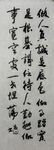 做人真诚 杨克东书法作品