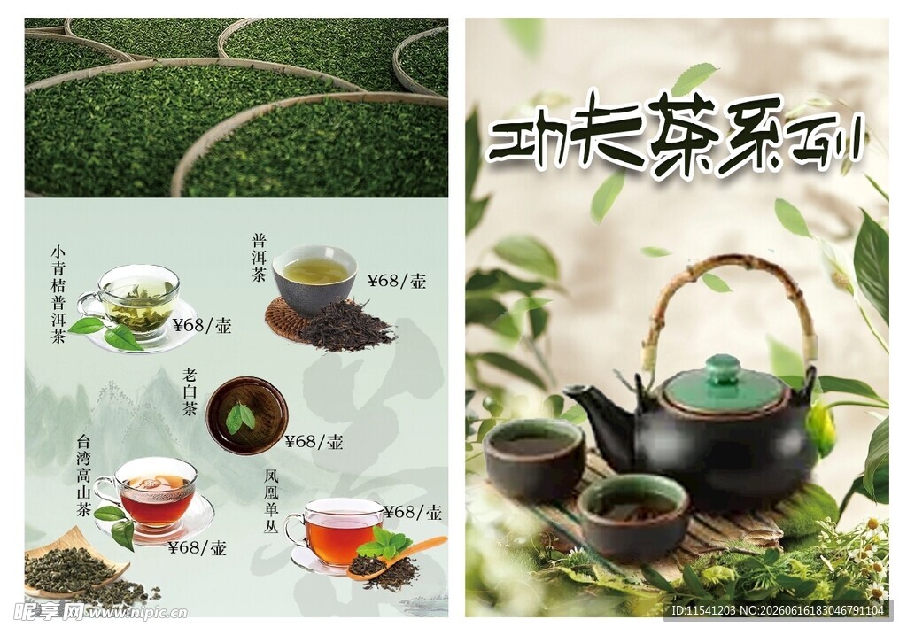 功夫茶茶具 尽显中式雅韵