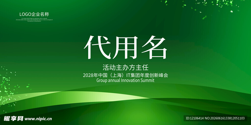 姓名牌