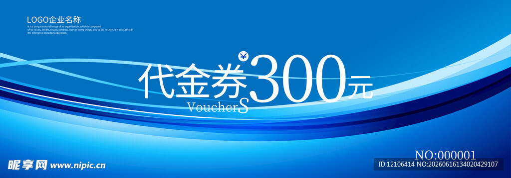 300元代金券