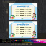 书吧公约