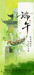 端午