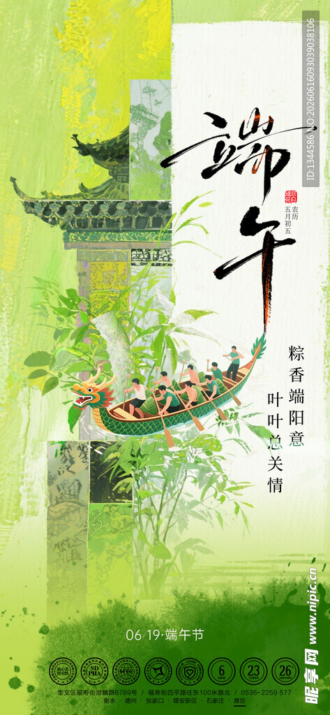 端午