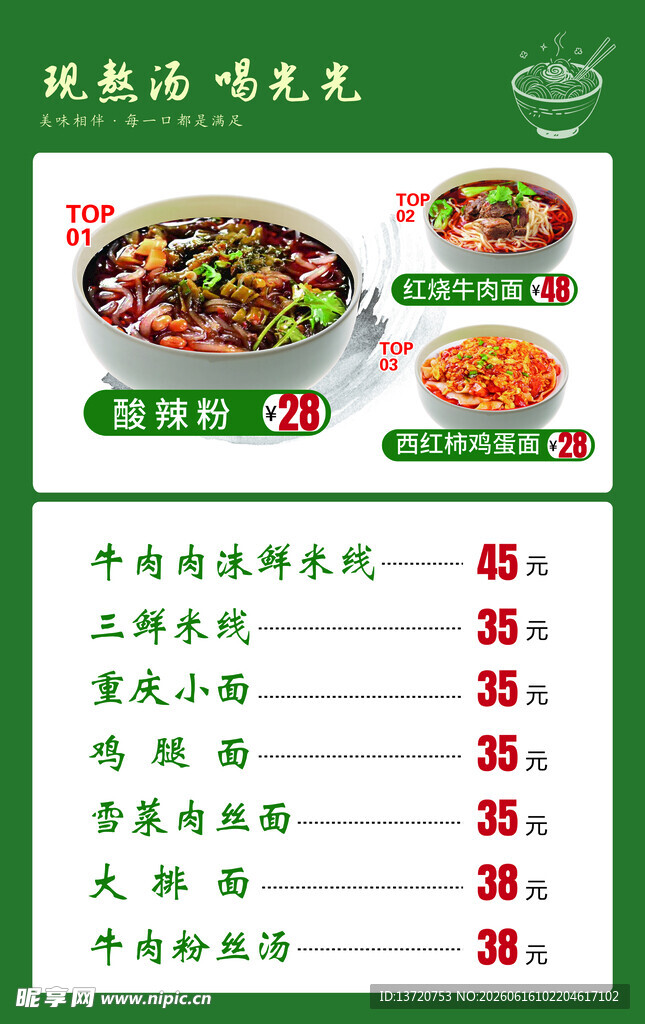 特色菜品菜单展示