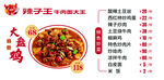辣子正香大盆鸡诱人