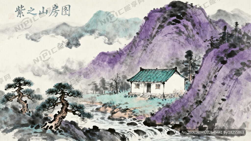 紫之山房图