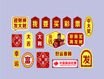 彩票文化墙