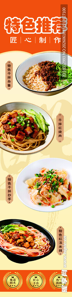 多样美食展示