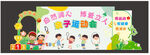 儿童学习教育装饰墙贴画