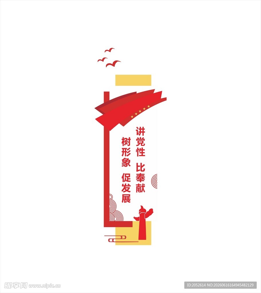 党建形象墙