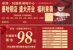 盛大开业代金券 