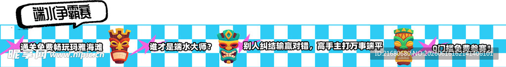 夏日乐园围挡