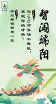 端午游戏海报