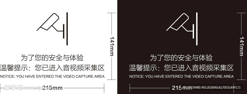 监控标识