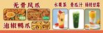 无骨凤爪