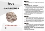医用品说明书