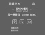 营业时间