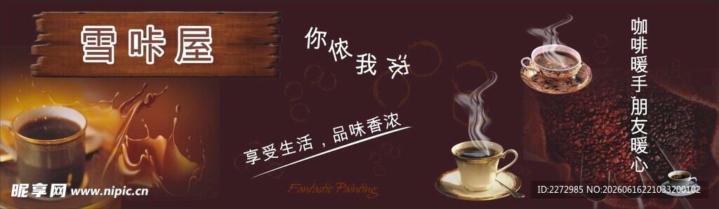 咖啡