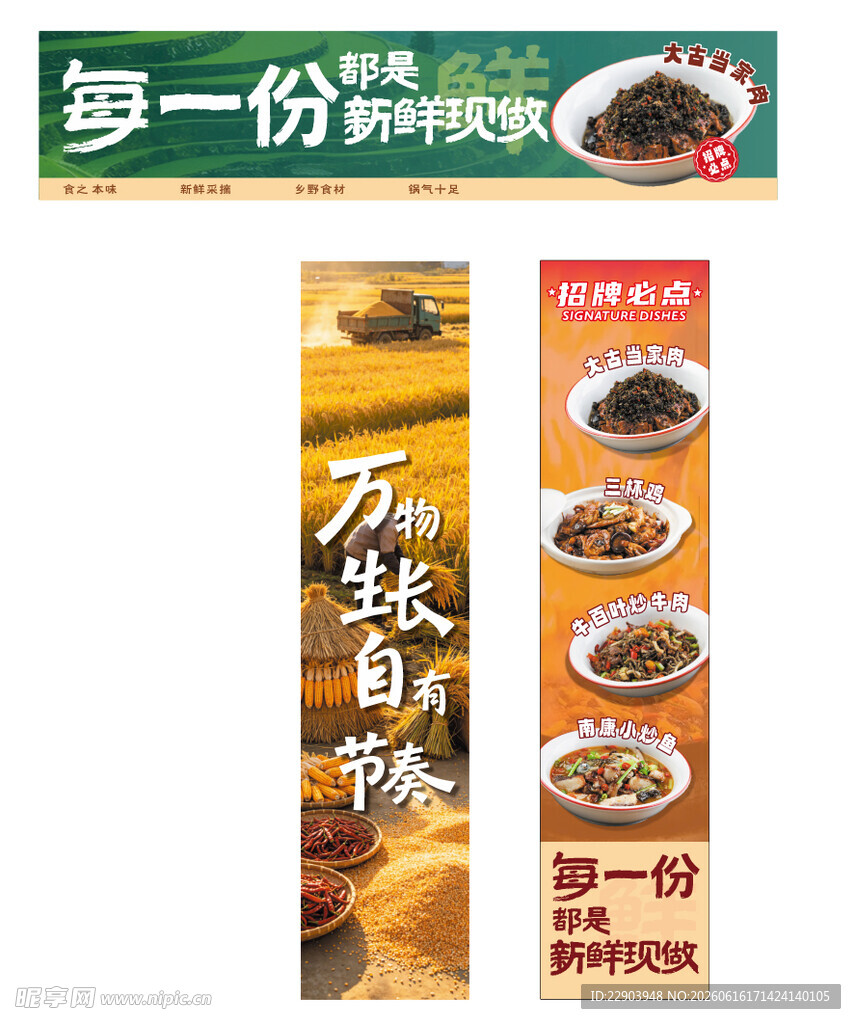 美食海报