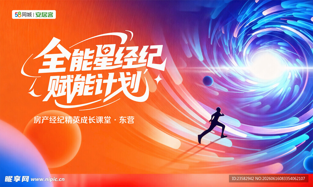 全能星战闪耀赋能计划