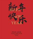 红色新年祝福海报