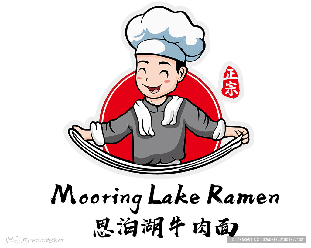 太湖湖畔拉面馆卡通形象
