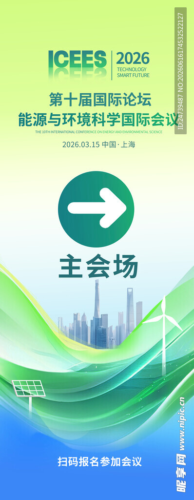 科技展会易拉宝