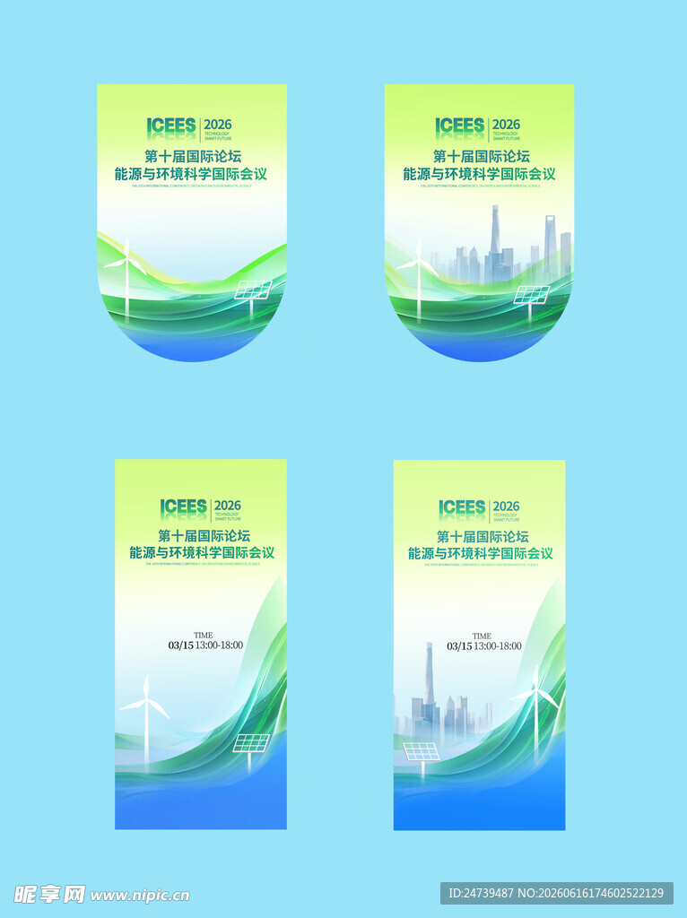 科技展会道旗