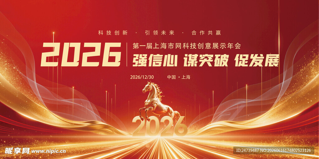 科技海报
