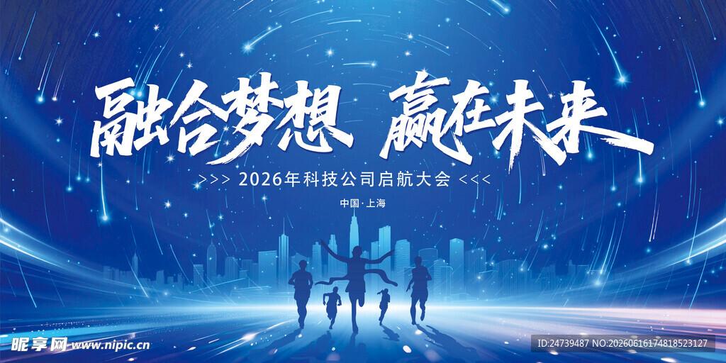 科技海报