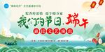 端午舞台背景演出