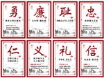 传统美德标语展示