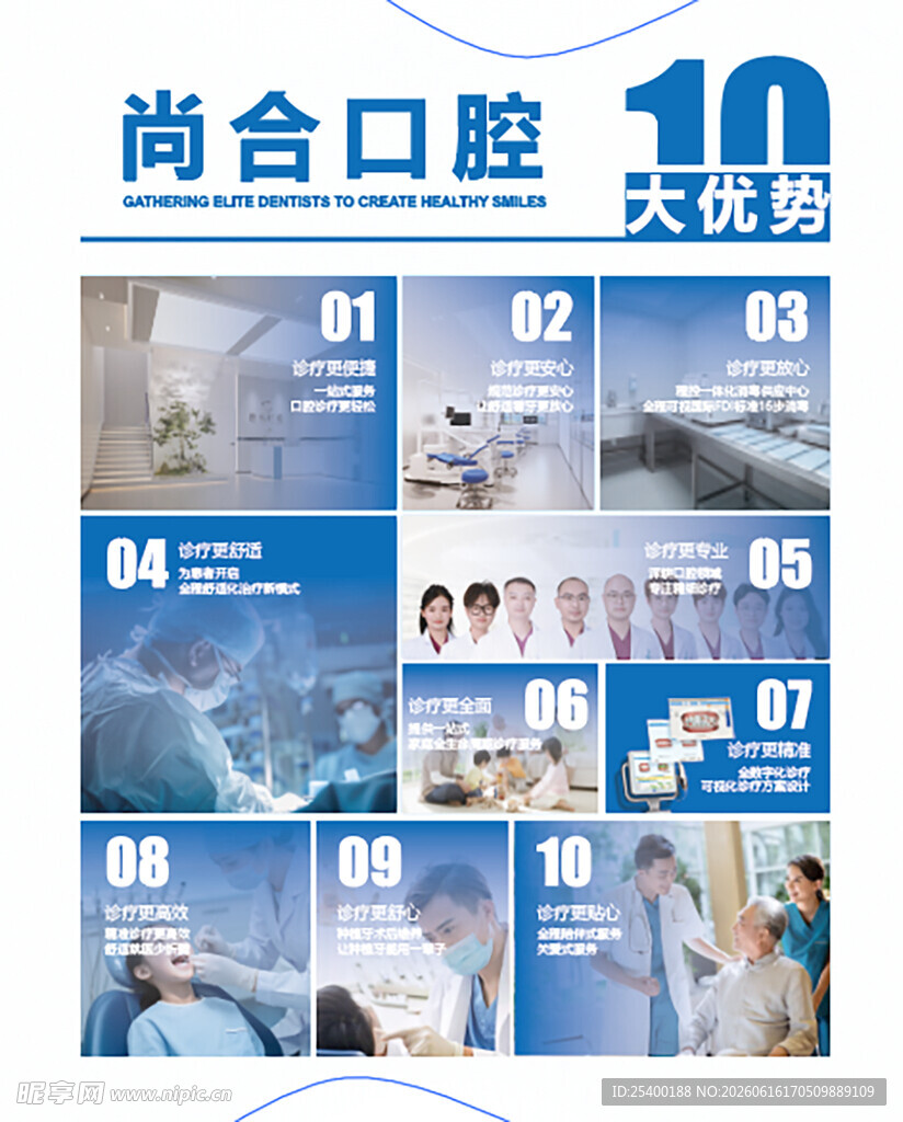 10大优势