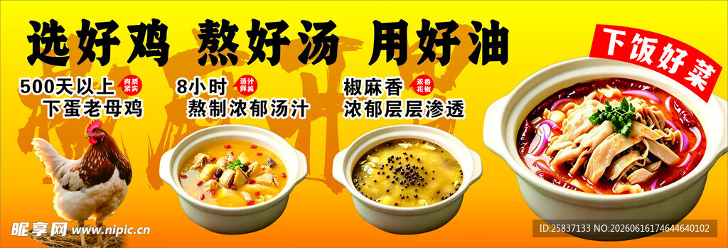 麻椒鸡