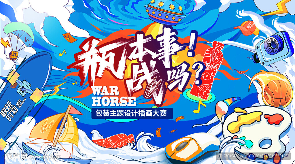绘画