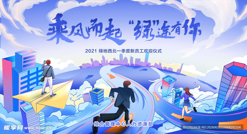 招聘